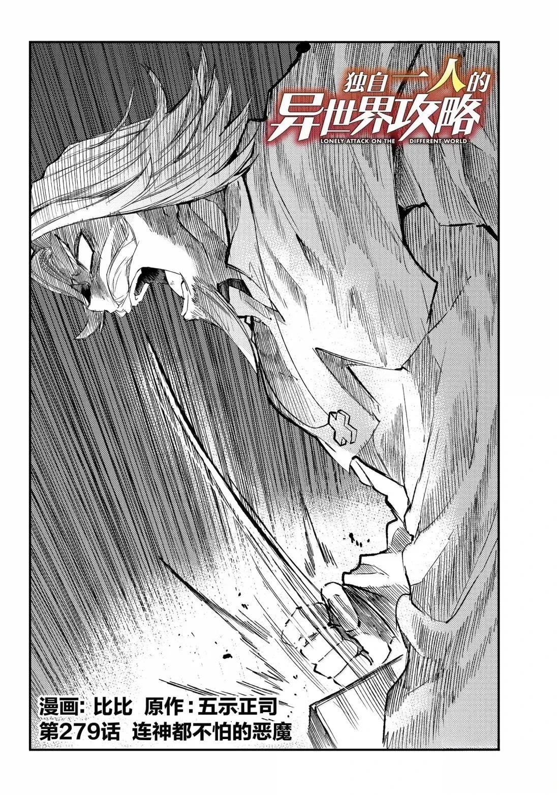 第279话2