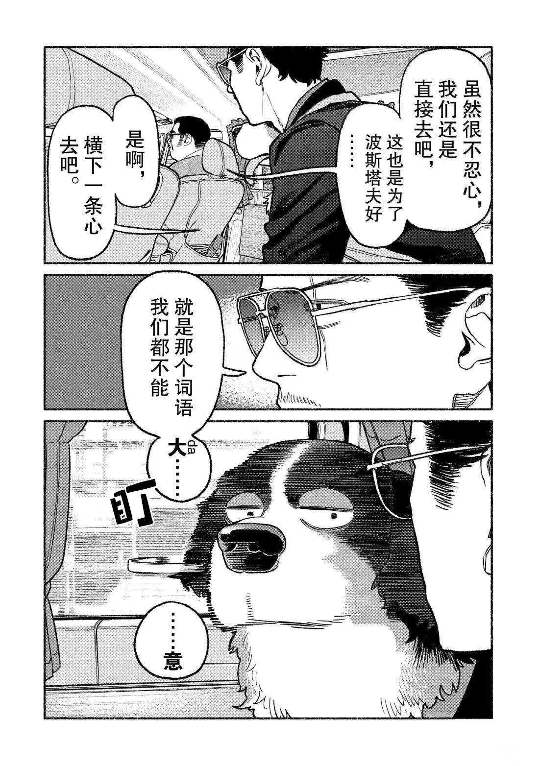 第139话6