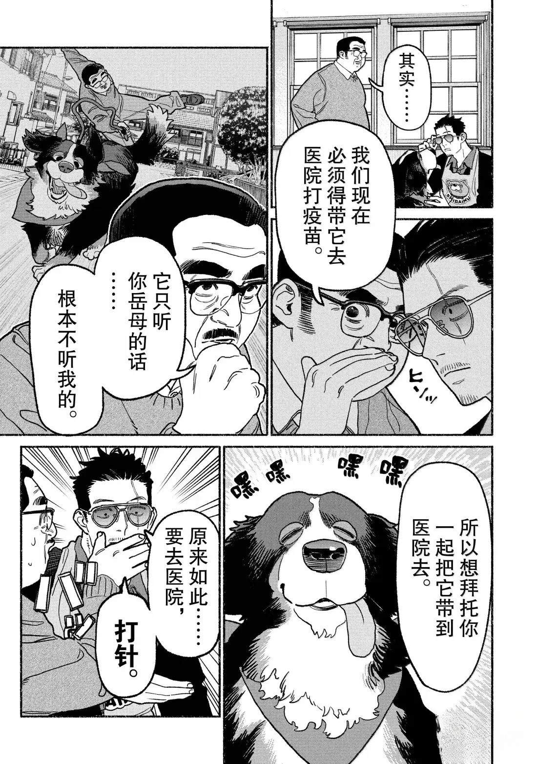 第139话3