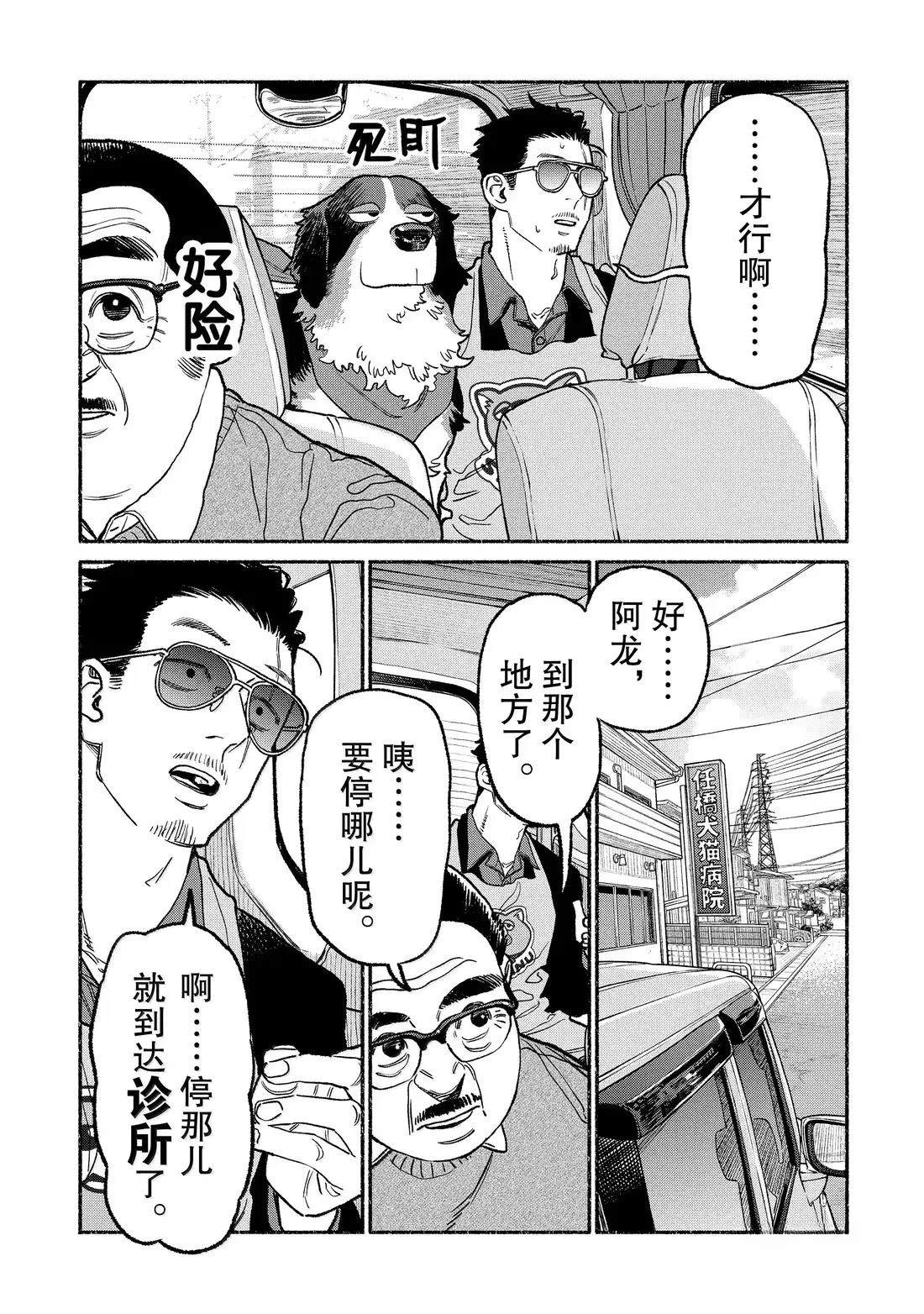第139话7