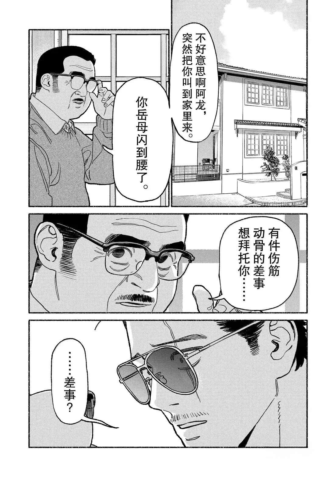 第139话1