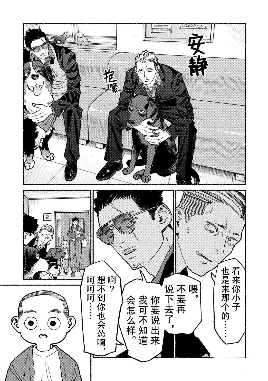 第139话11