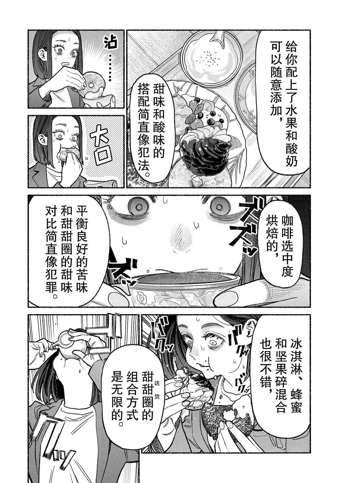 第140话10