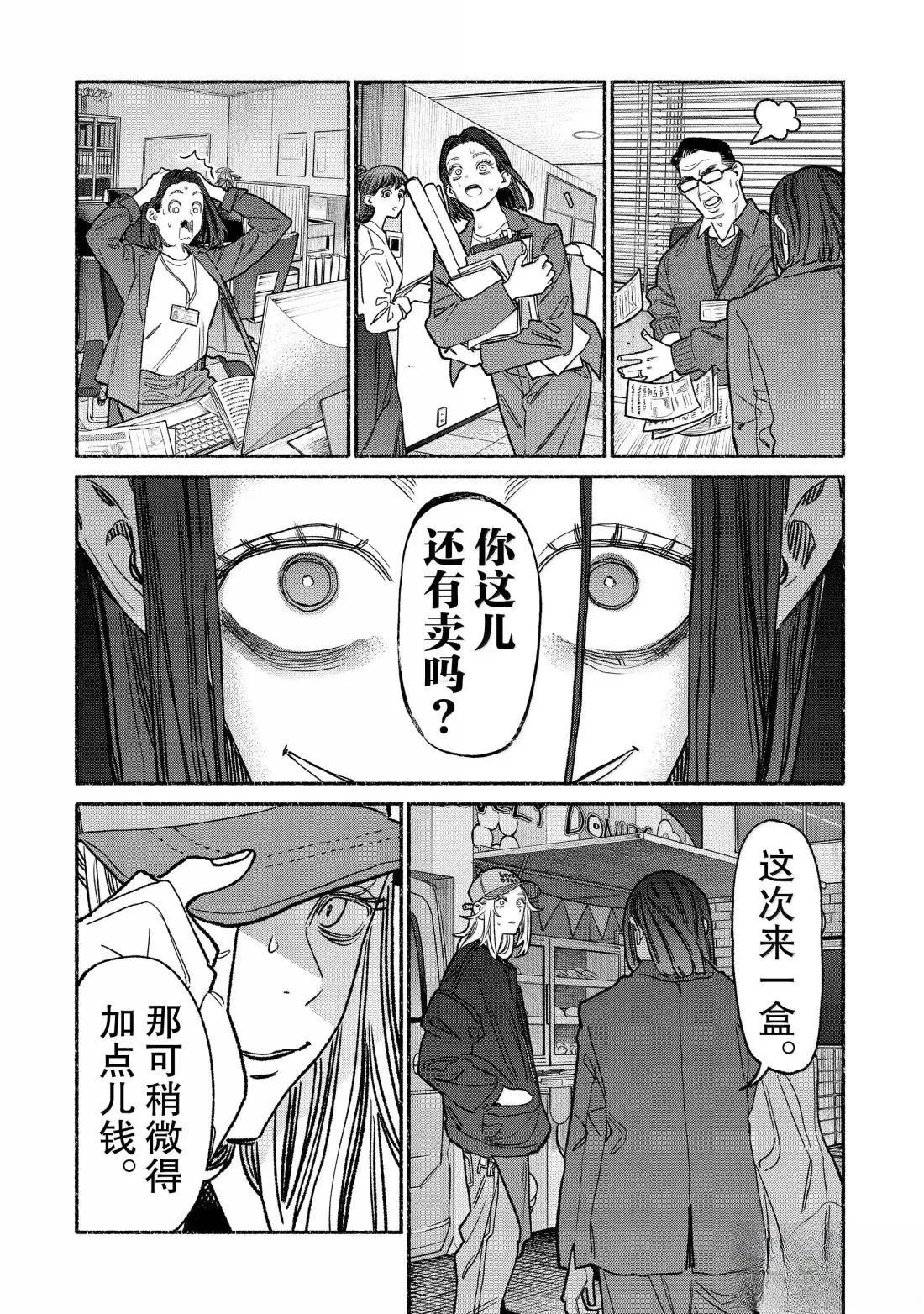 第140话6