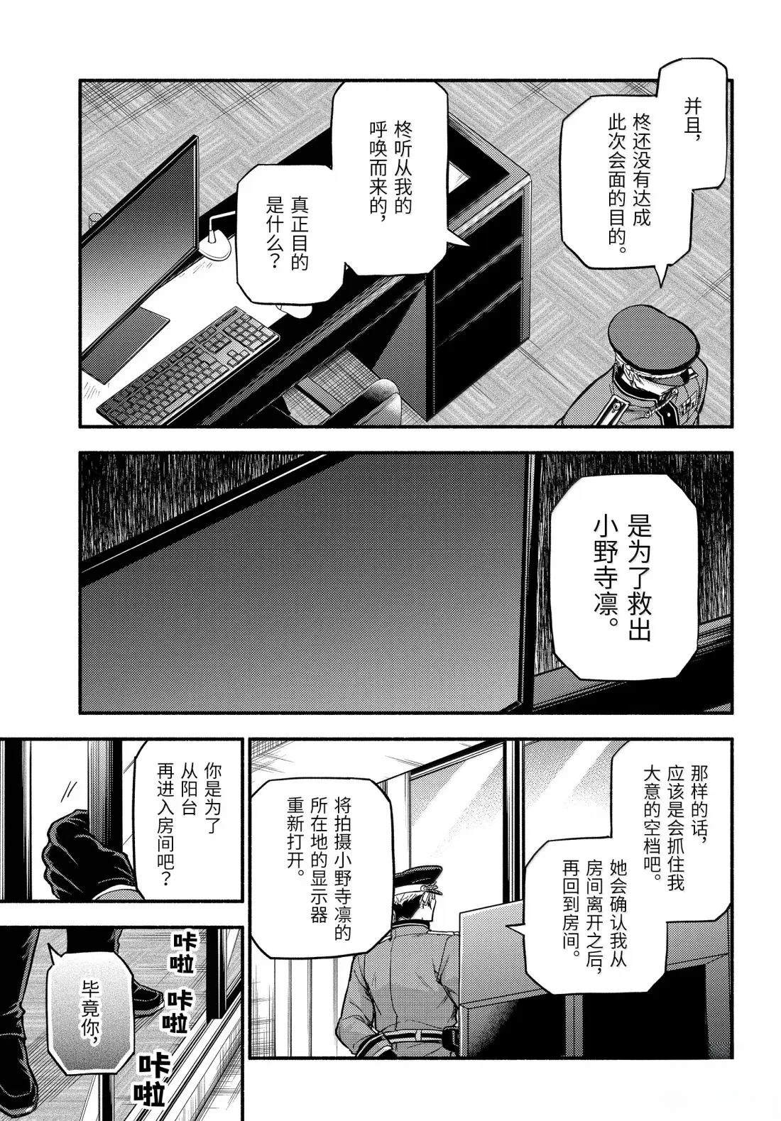 第108话29