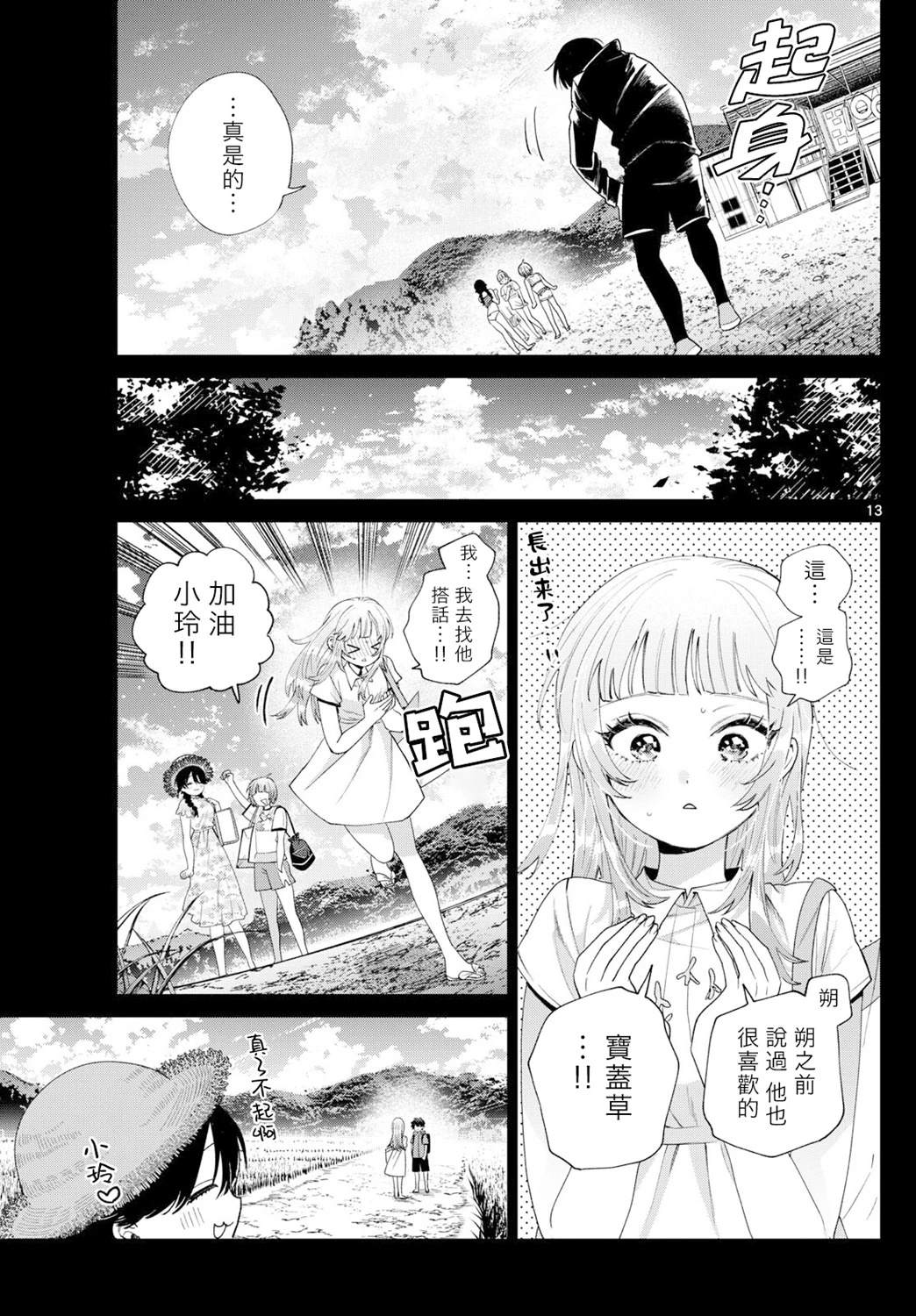 第40话13