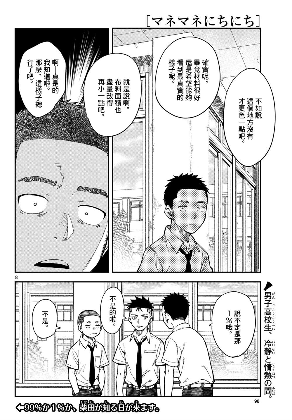 第33话9