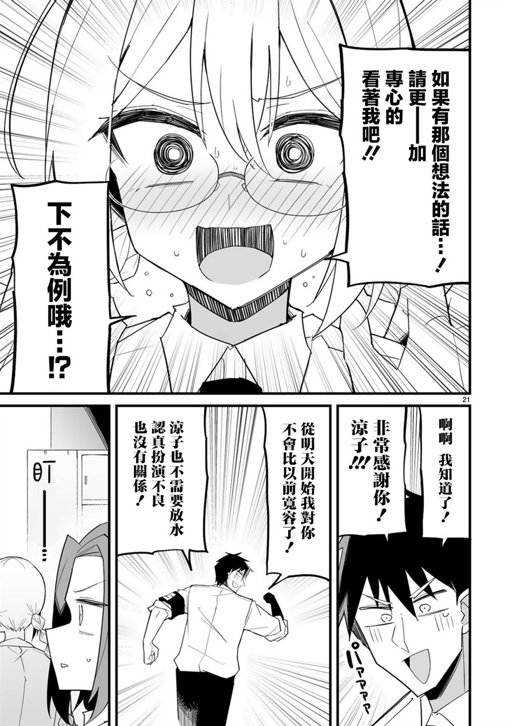 第12话21