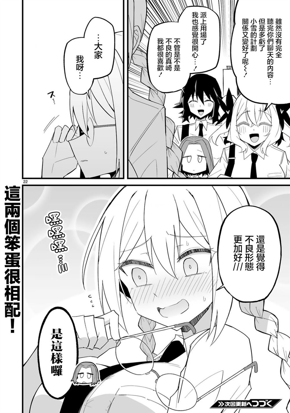 第12话22