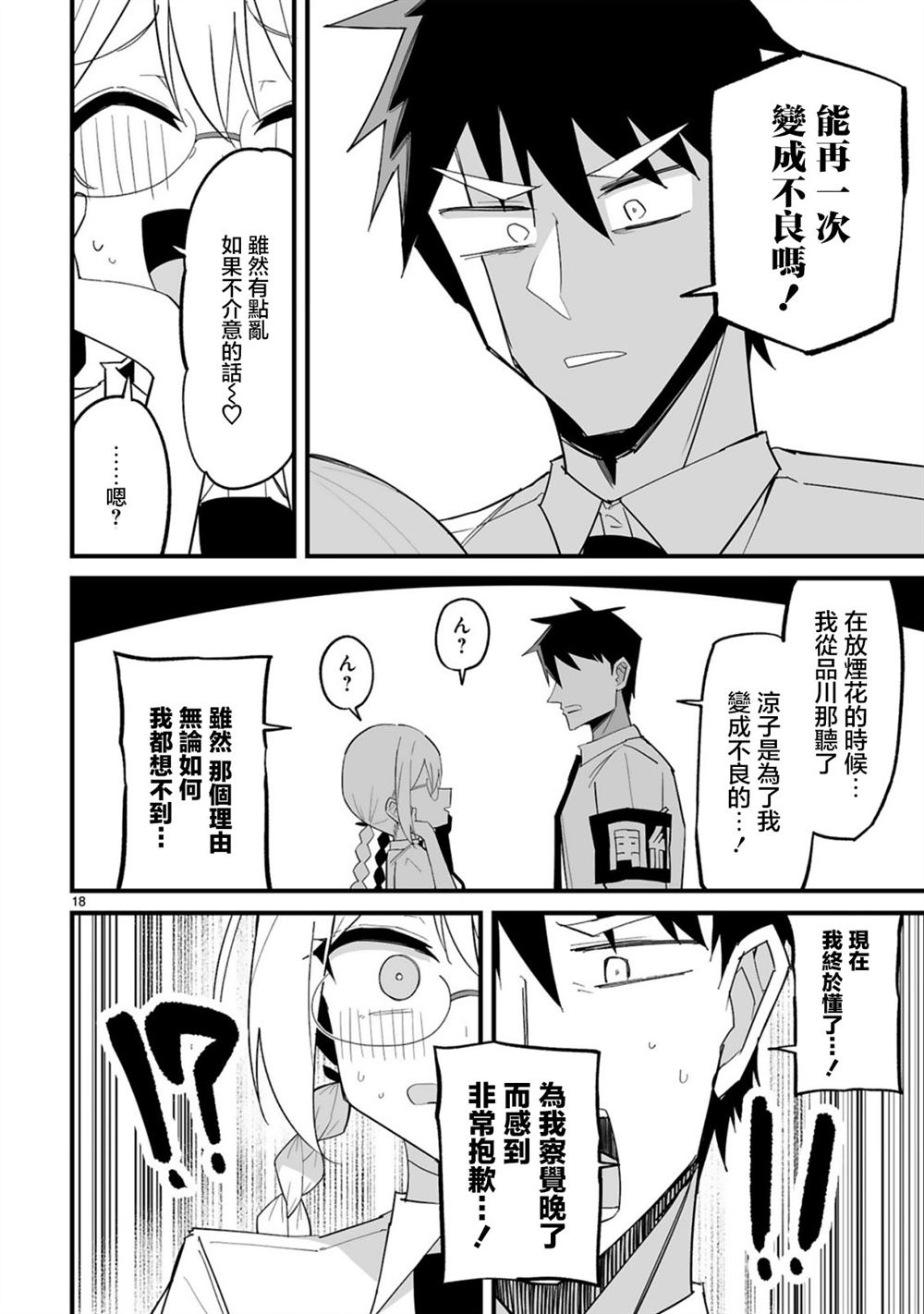 第12话18