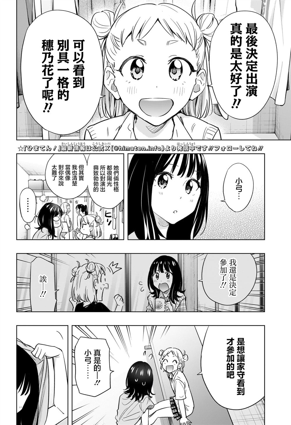 第47话2