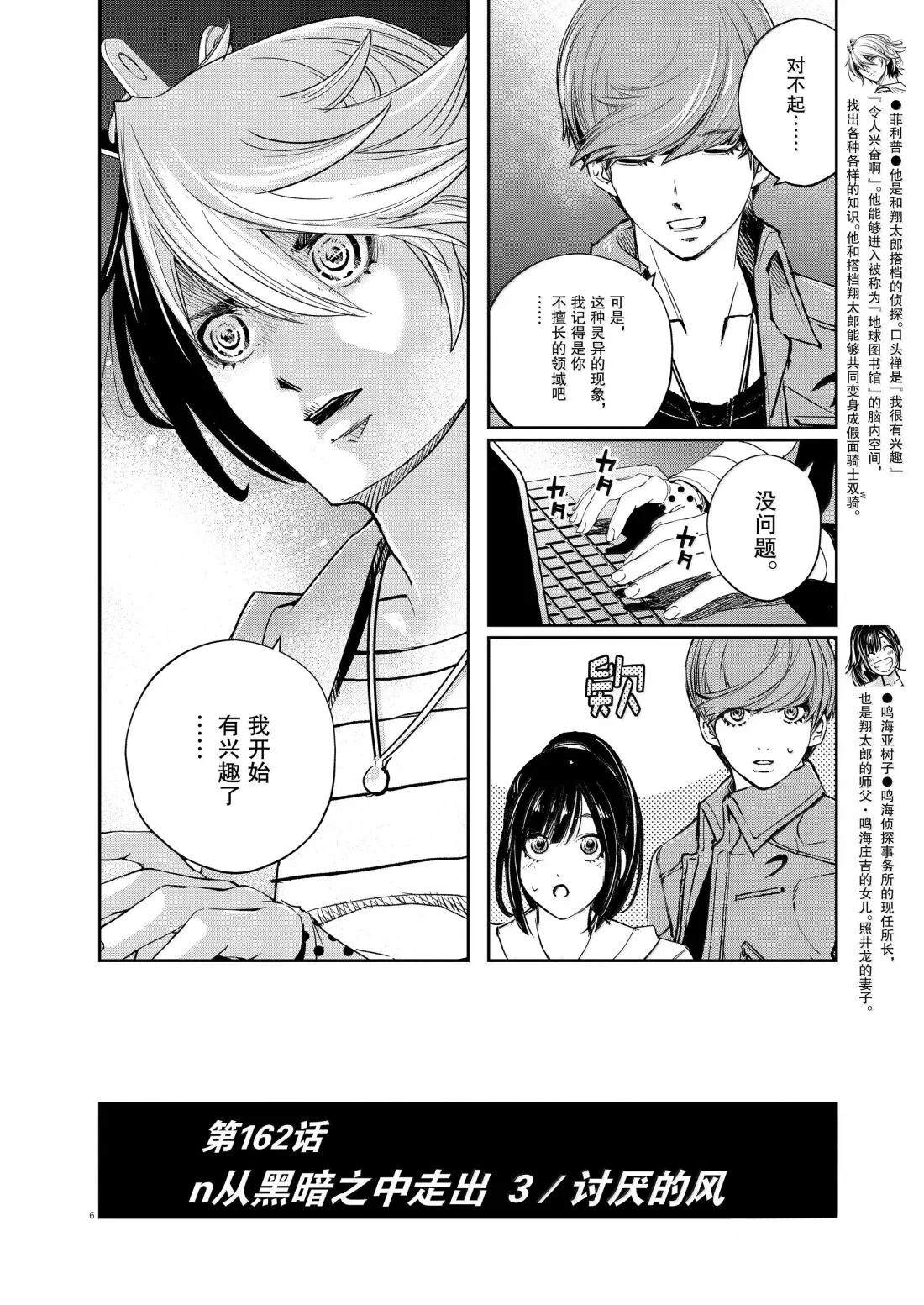 第162话6