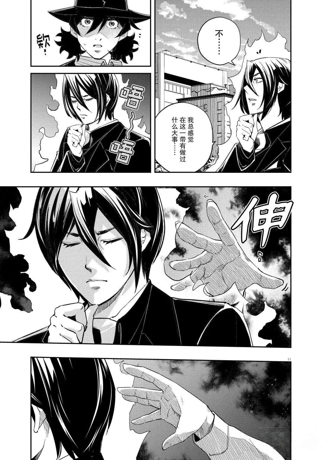 第162话11
