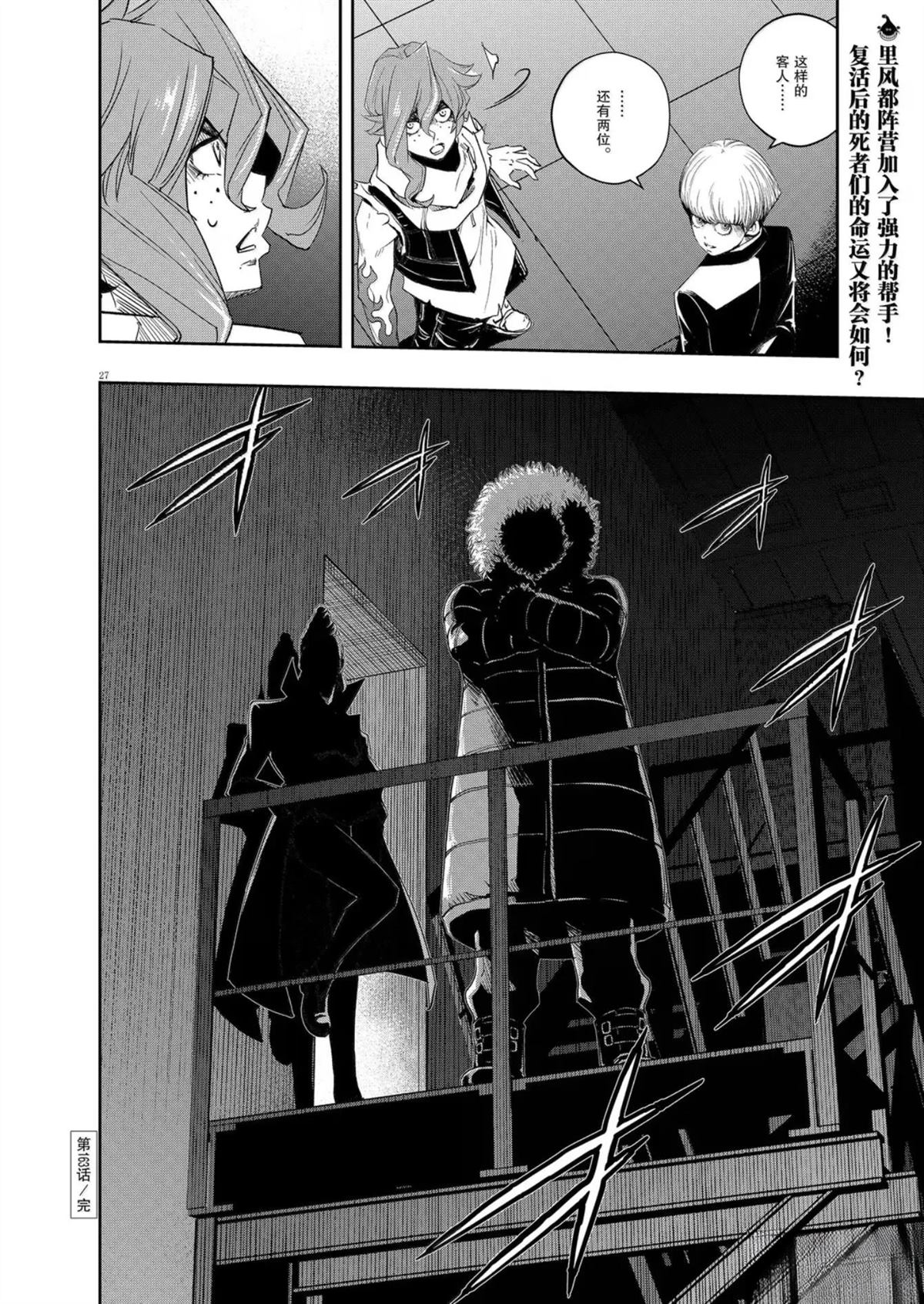 第163话27