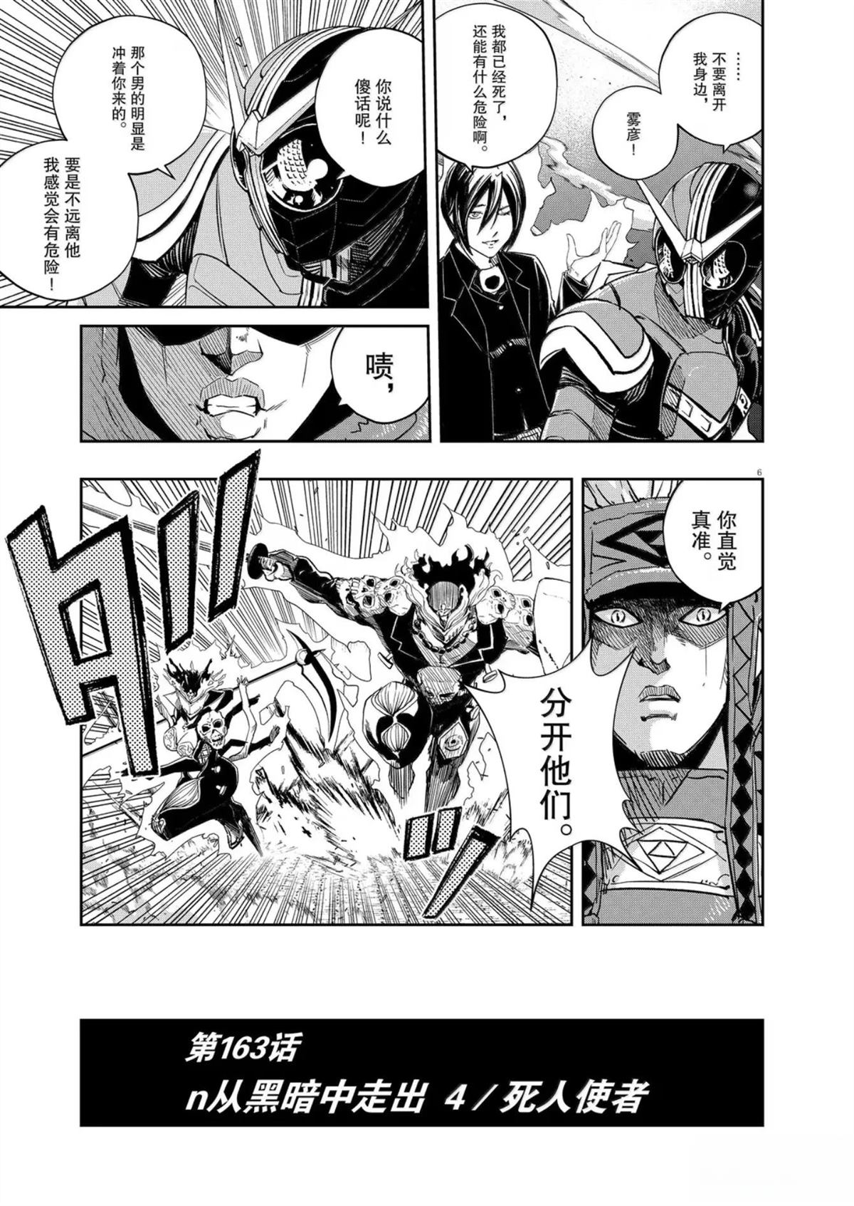 第163话6