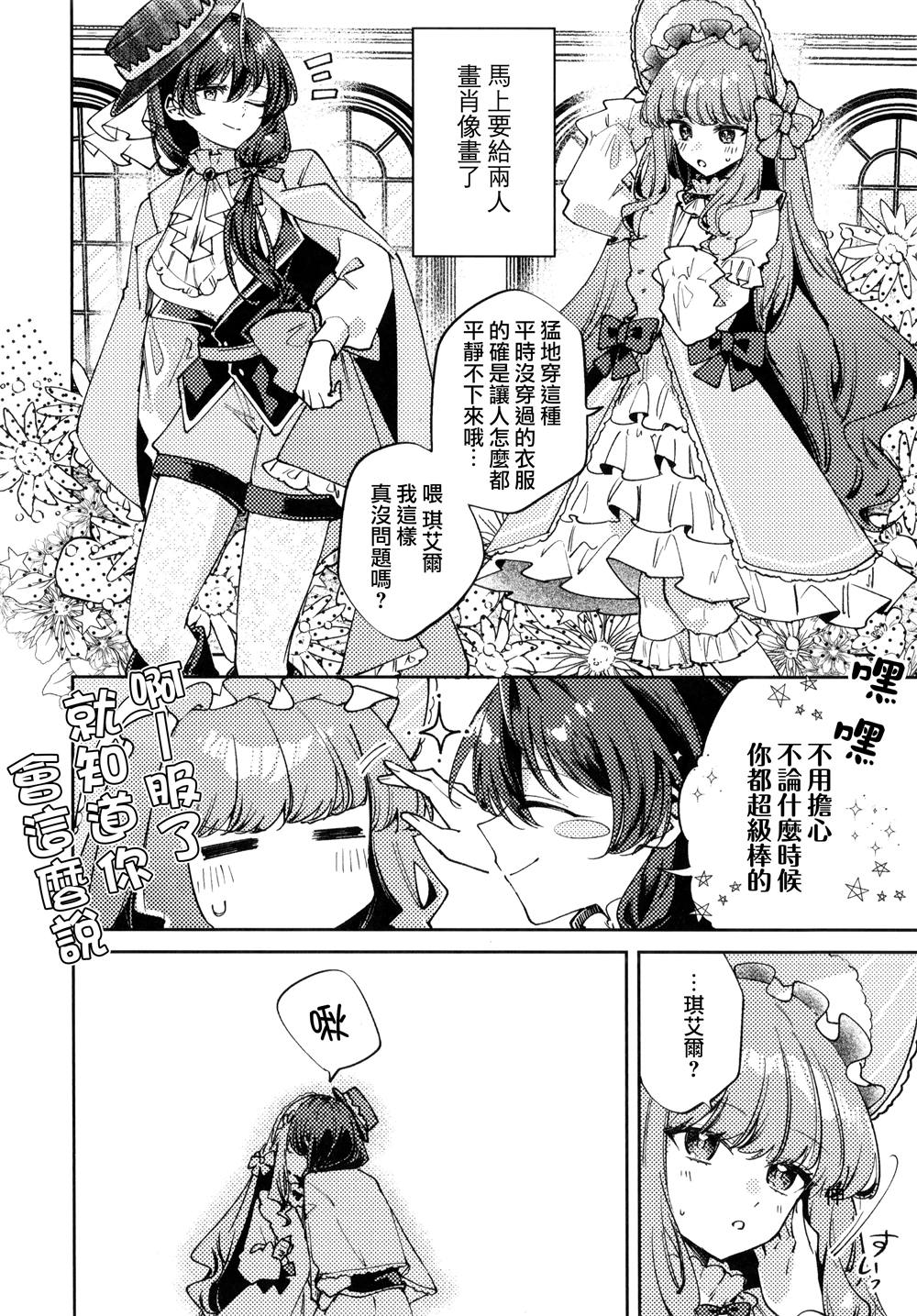 3卷Melonbooks特典2