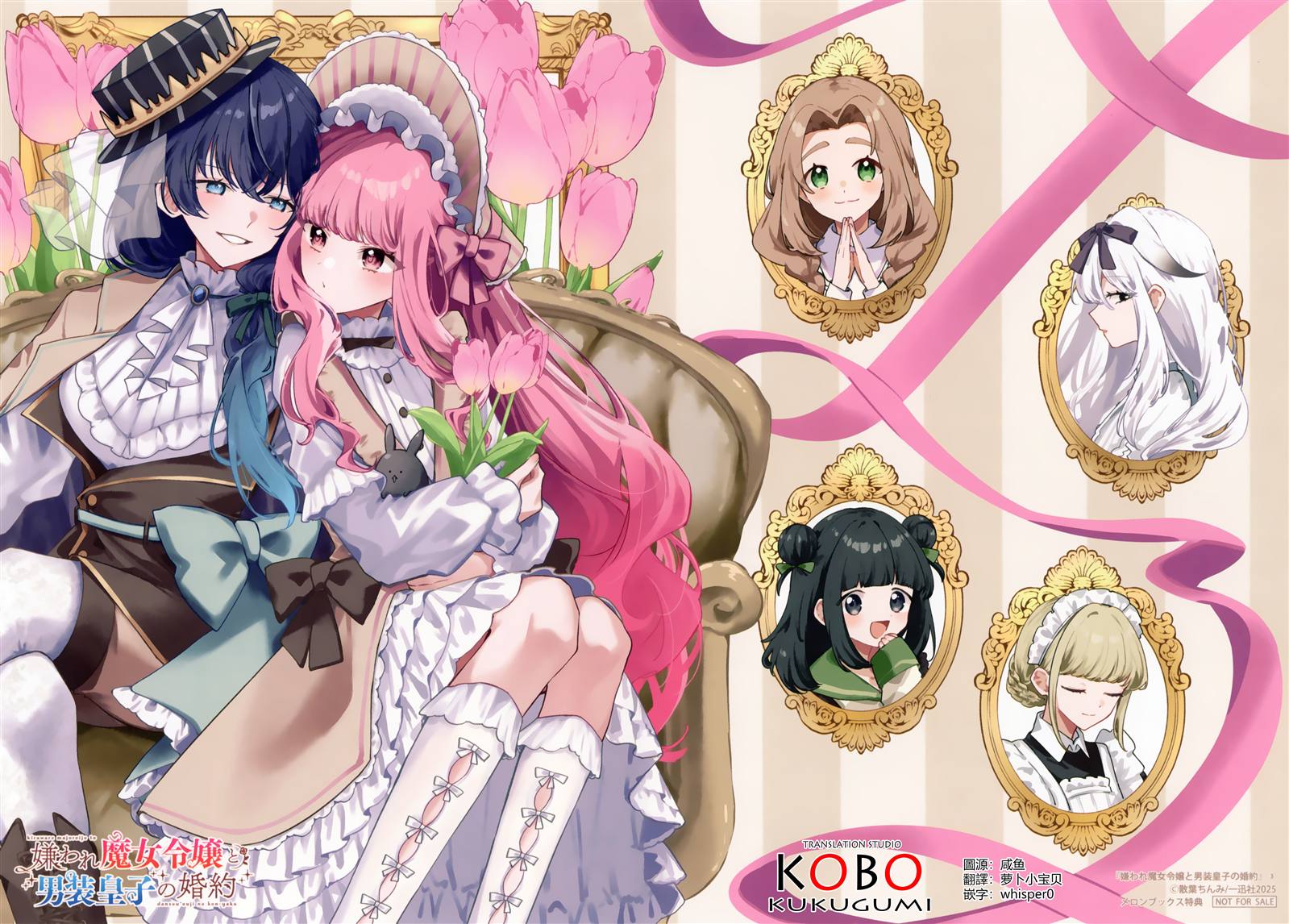 3卷Melonbooks特典1