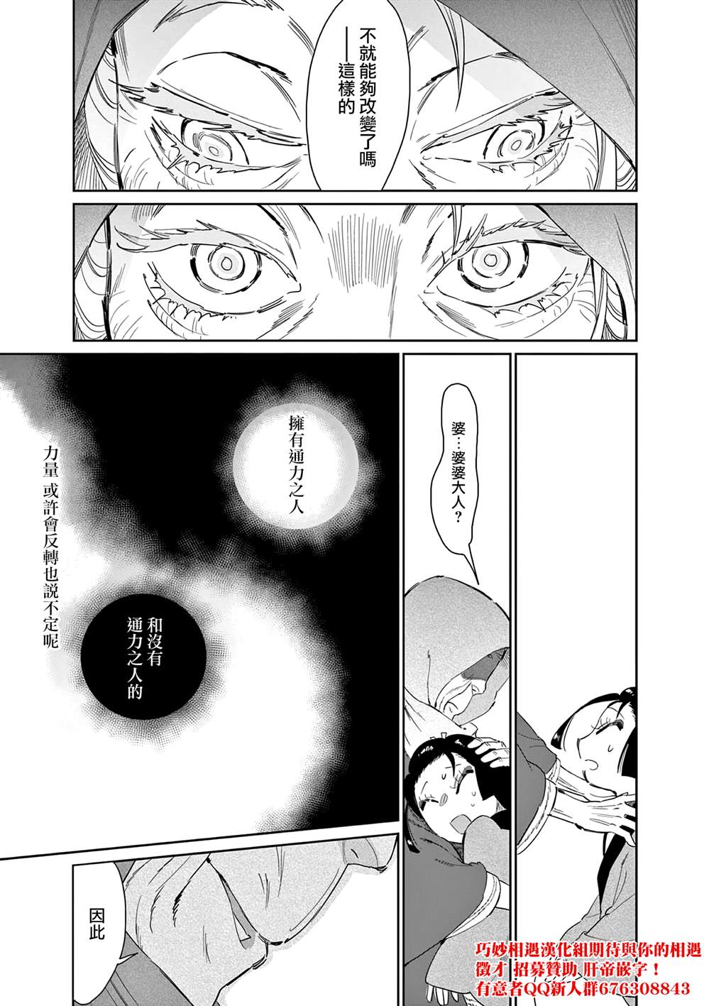 第60话21