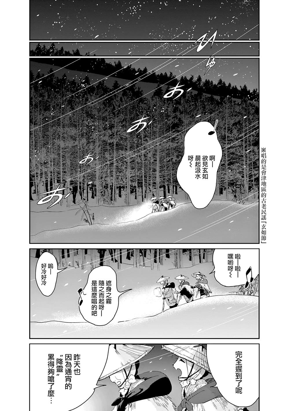 第60话6
