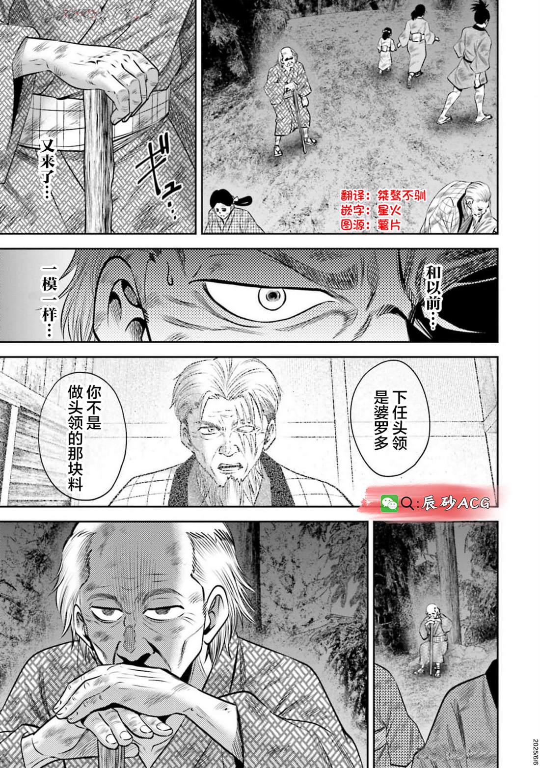 第59话13