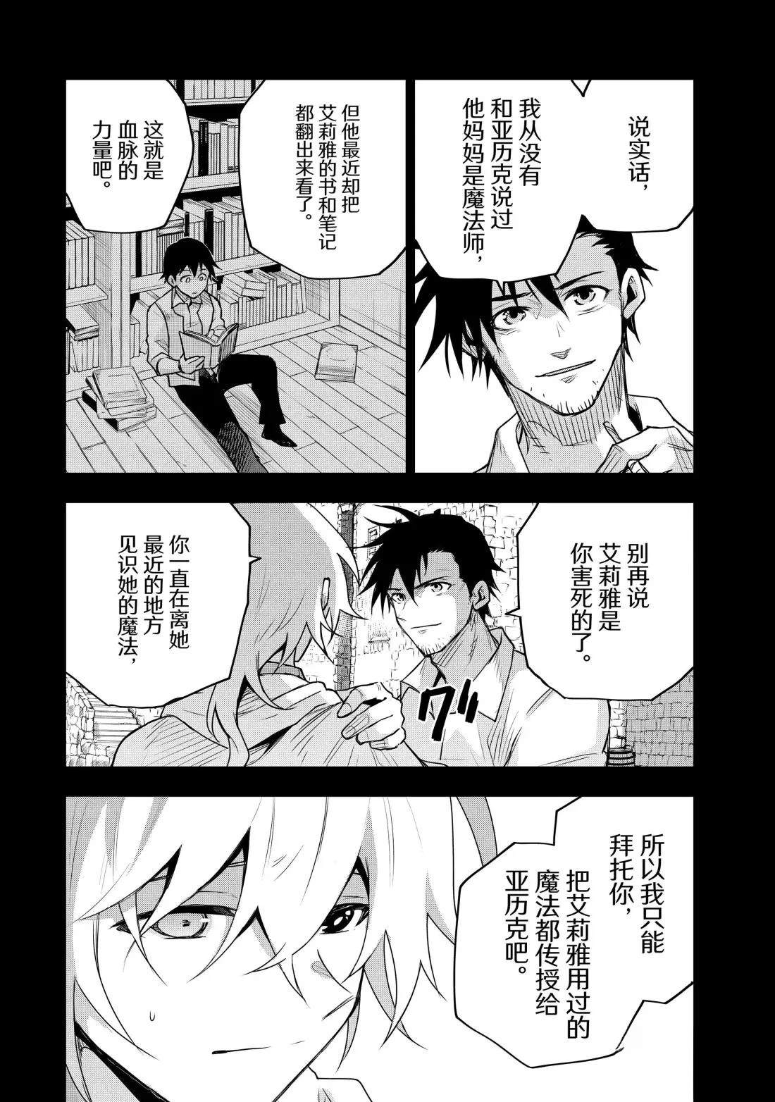 第165话8