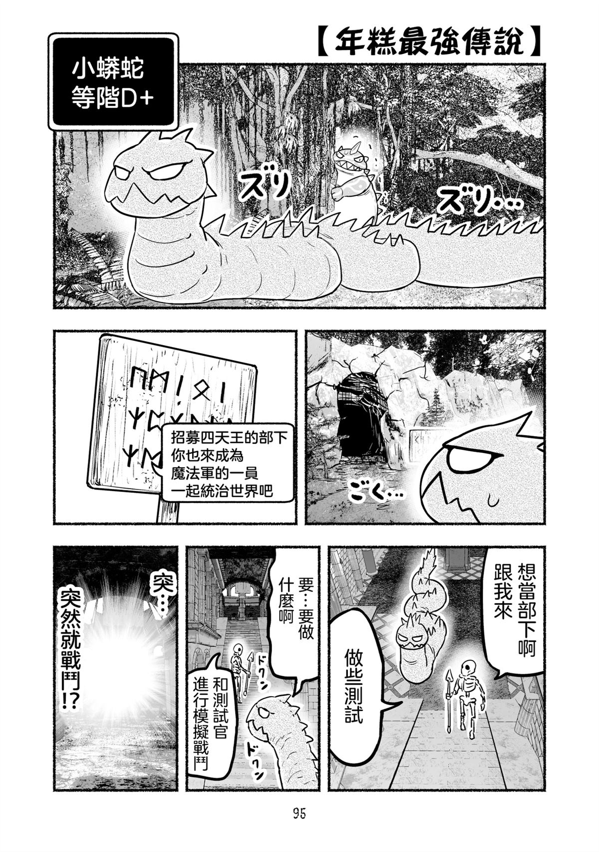 第10卷特典漫画1