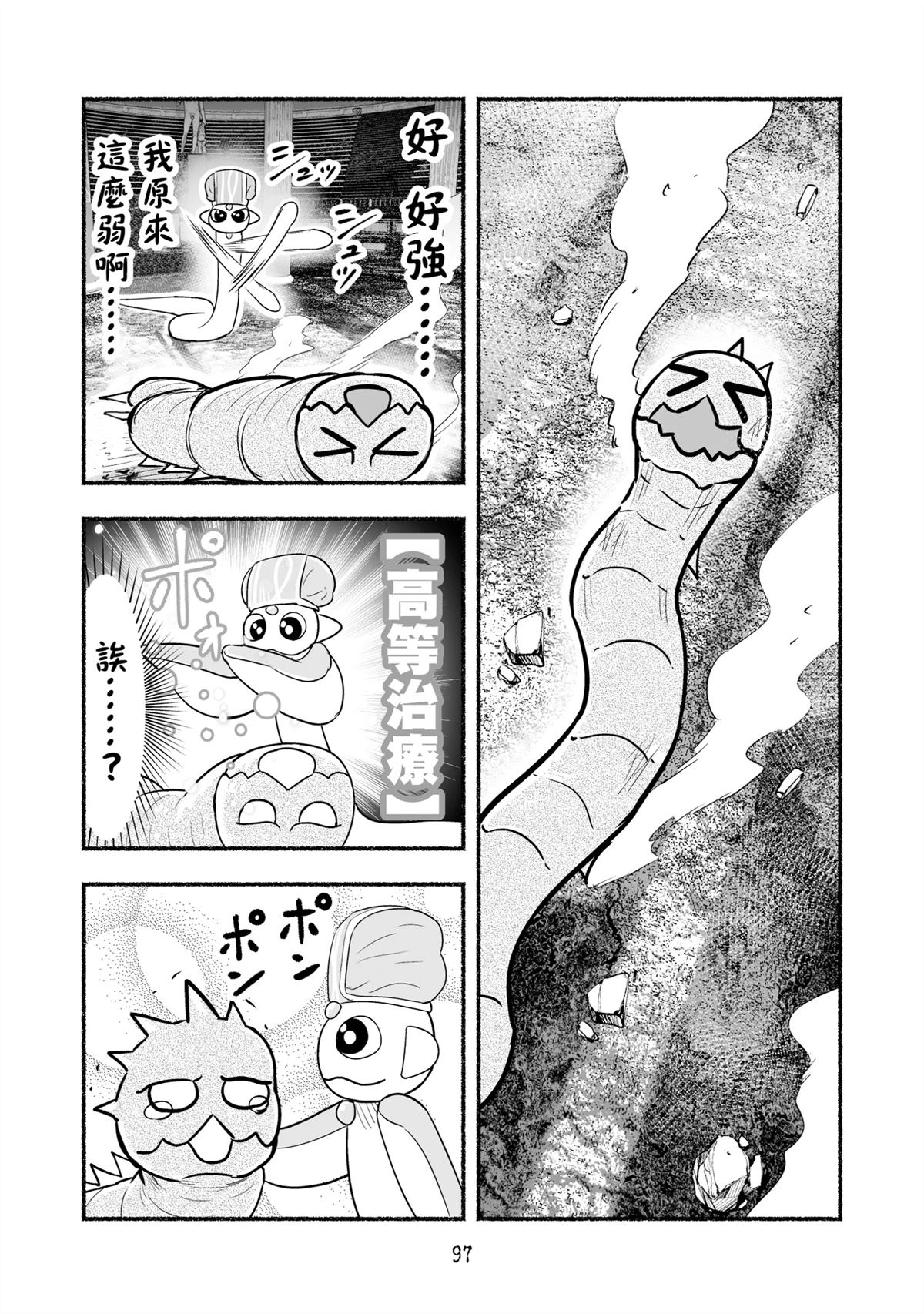 第10卷特典漫画3