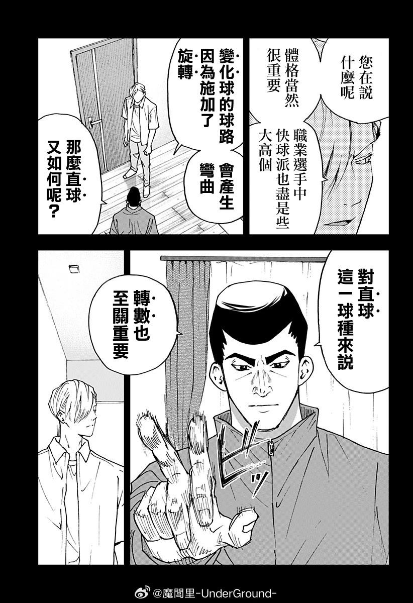 第177话16