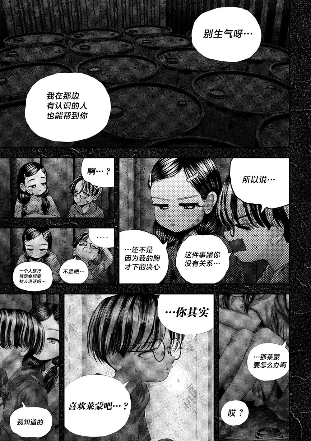 第66话19