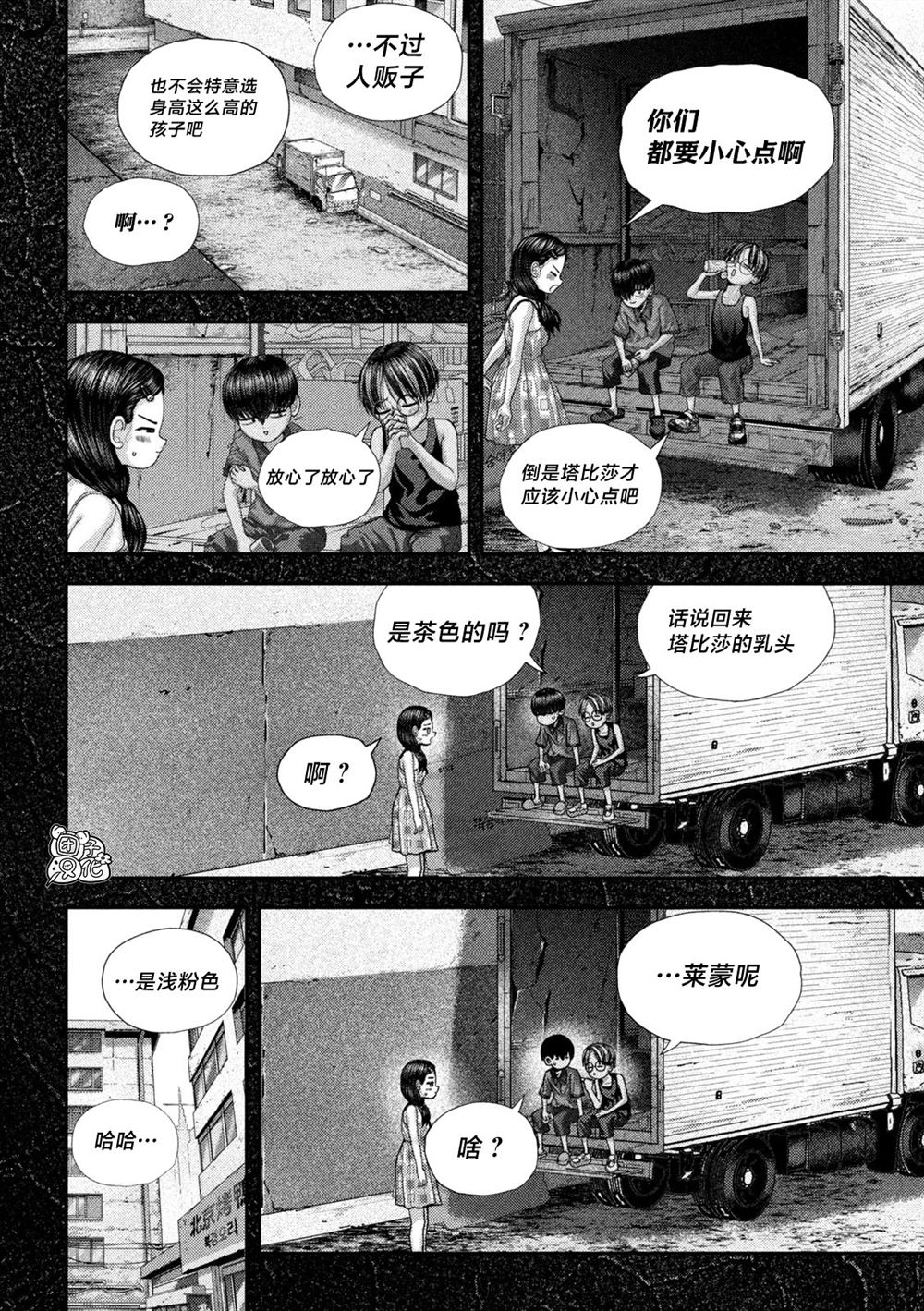 第66话6