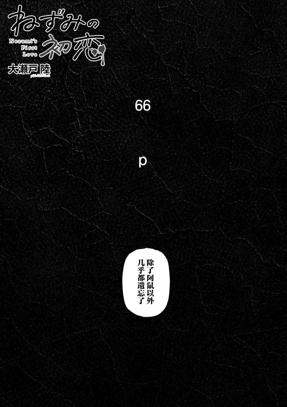 第66话1
