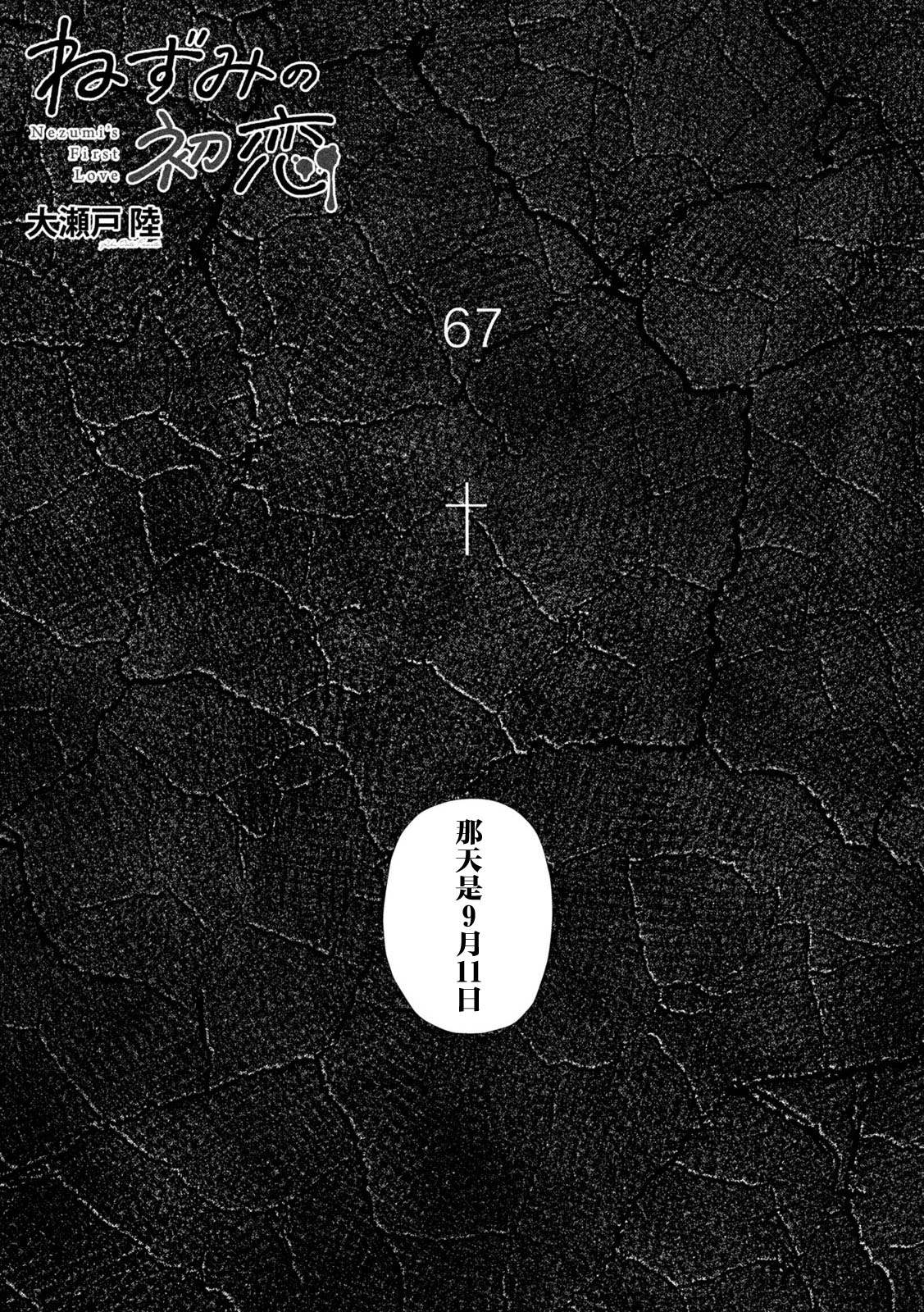 第67话1