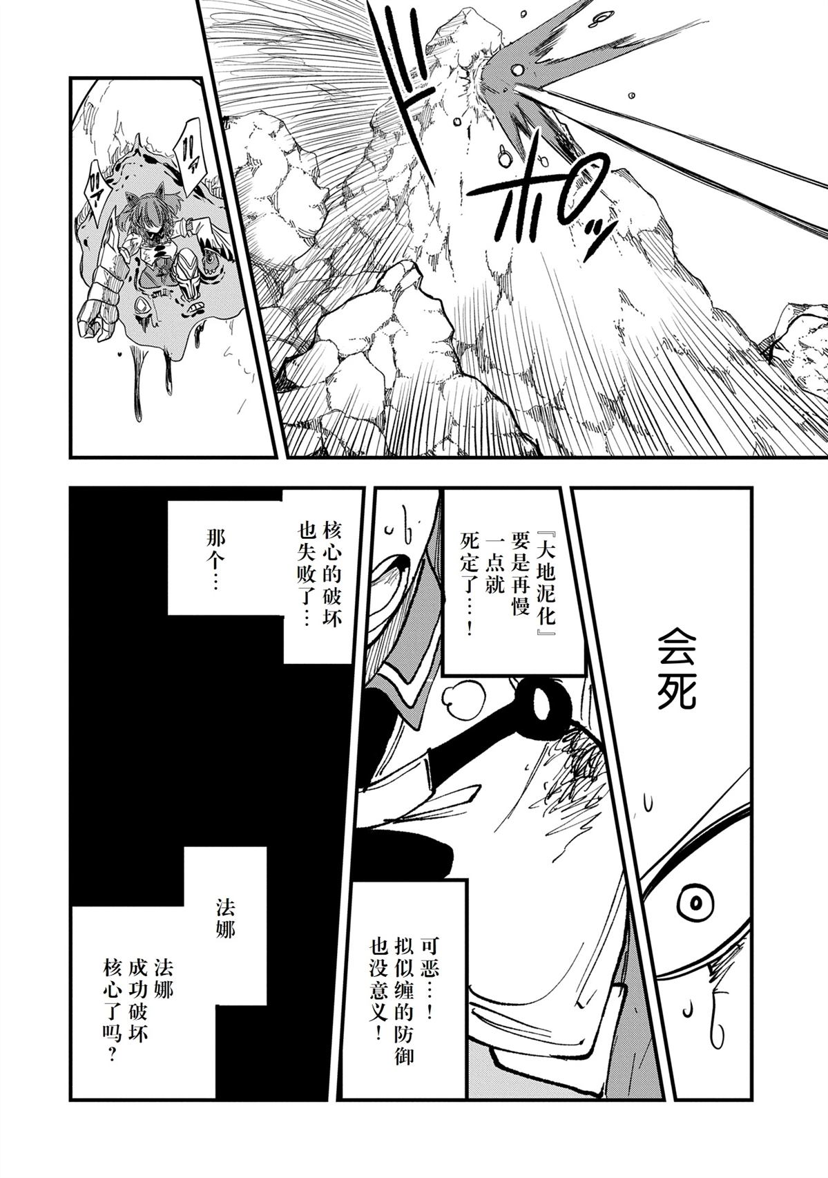 第49话6
