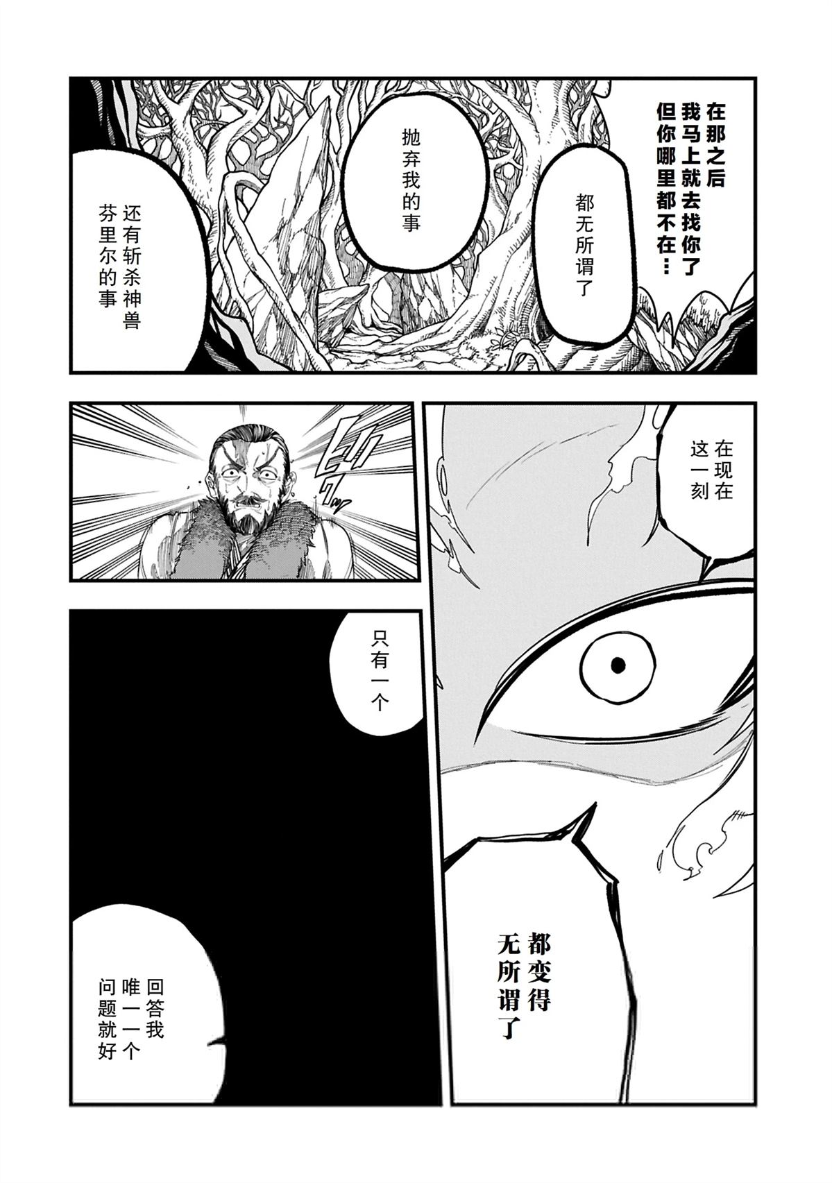 第51.1话6