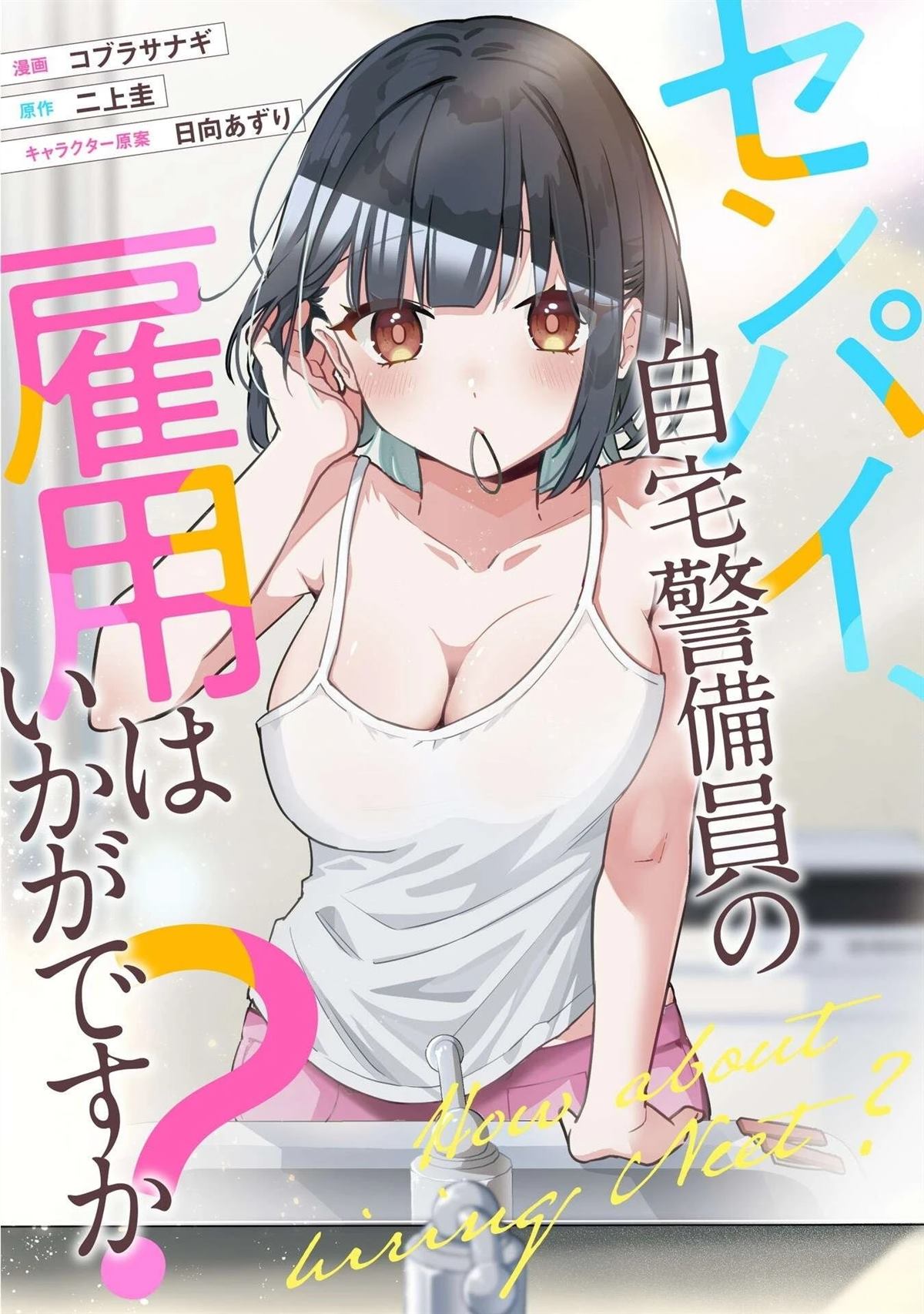 第5.5话1