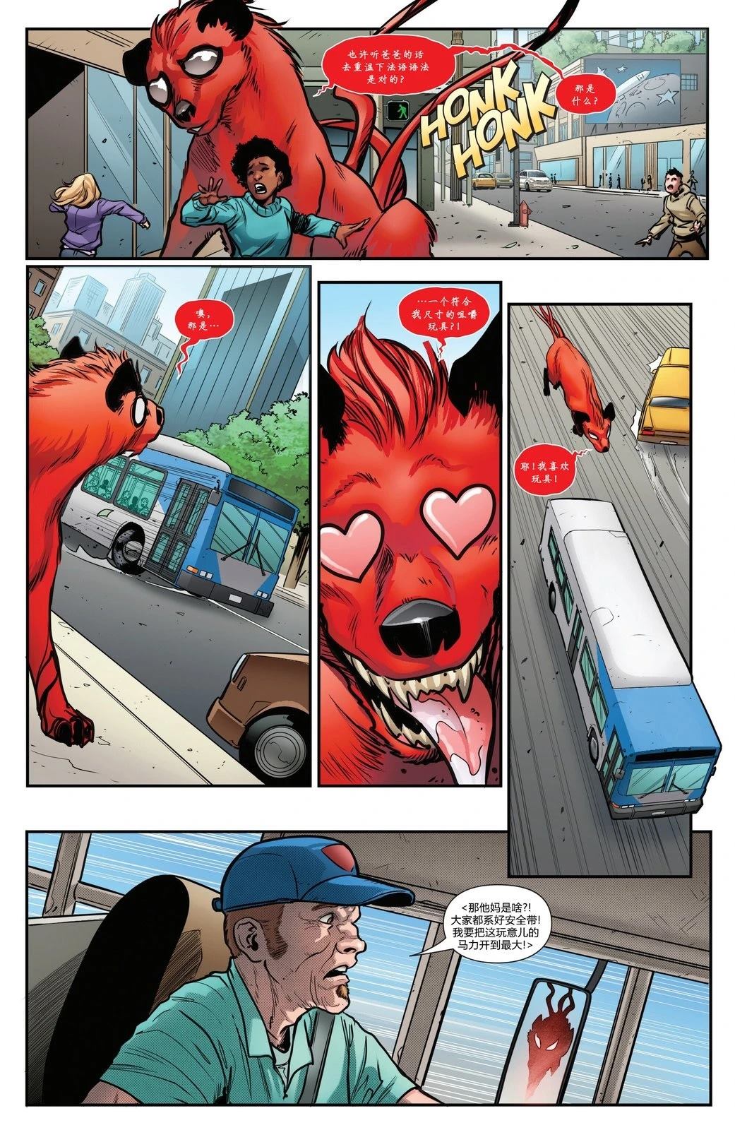 道格&公主的一日出游！5