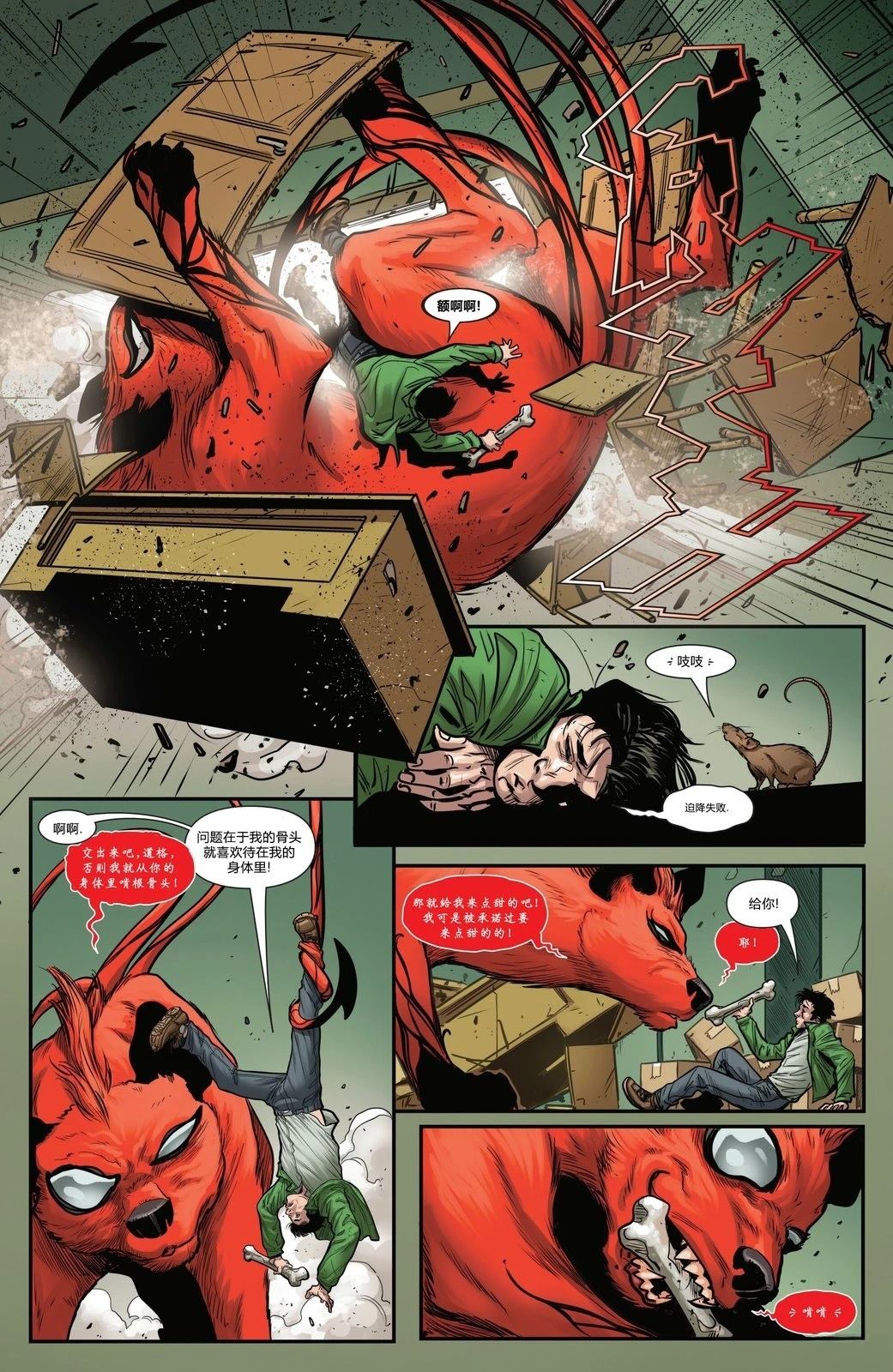 道格&公主的一日出游！9