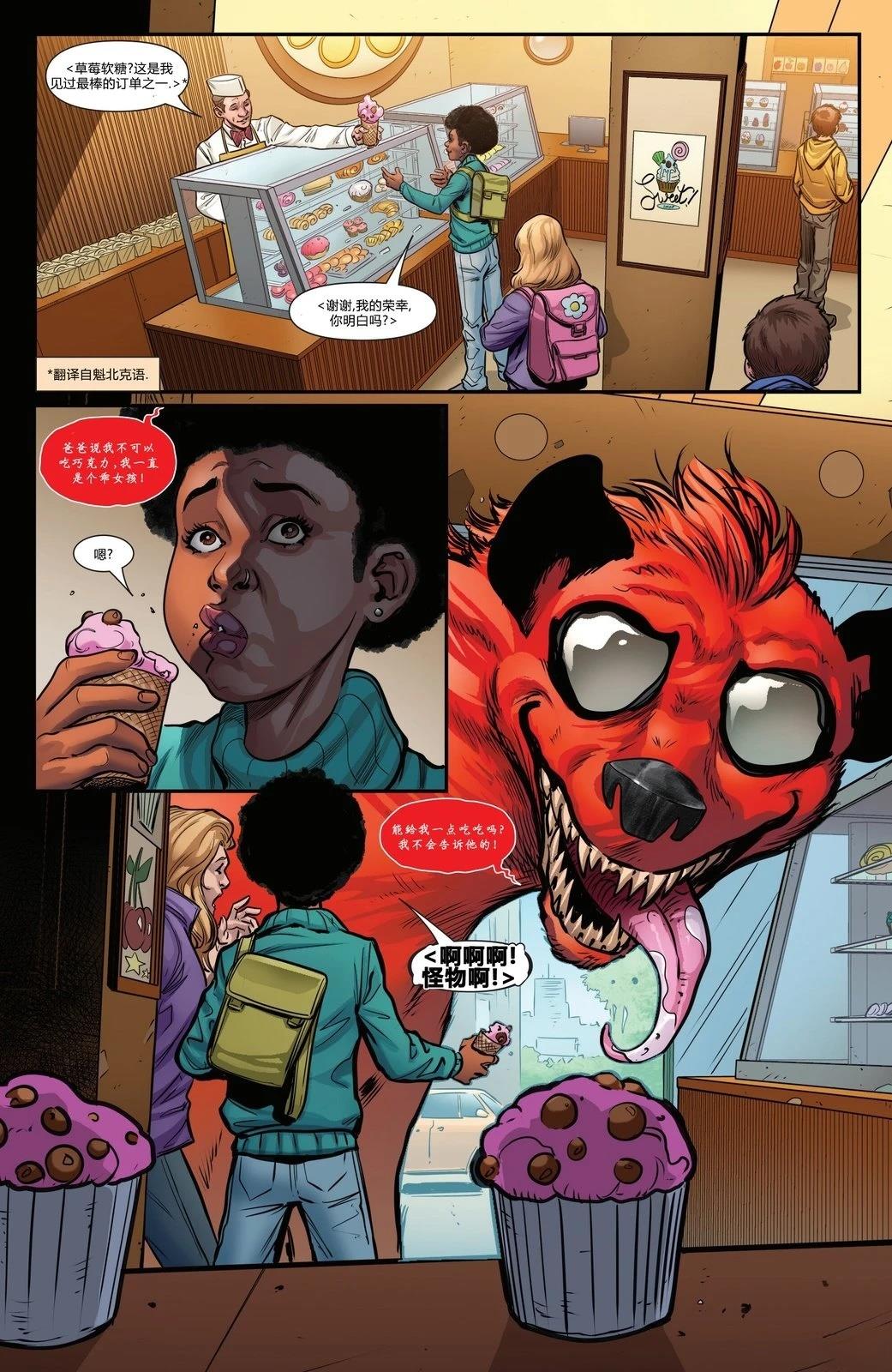 道格&公主的一日出游！4