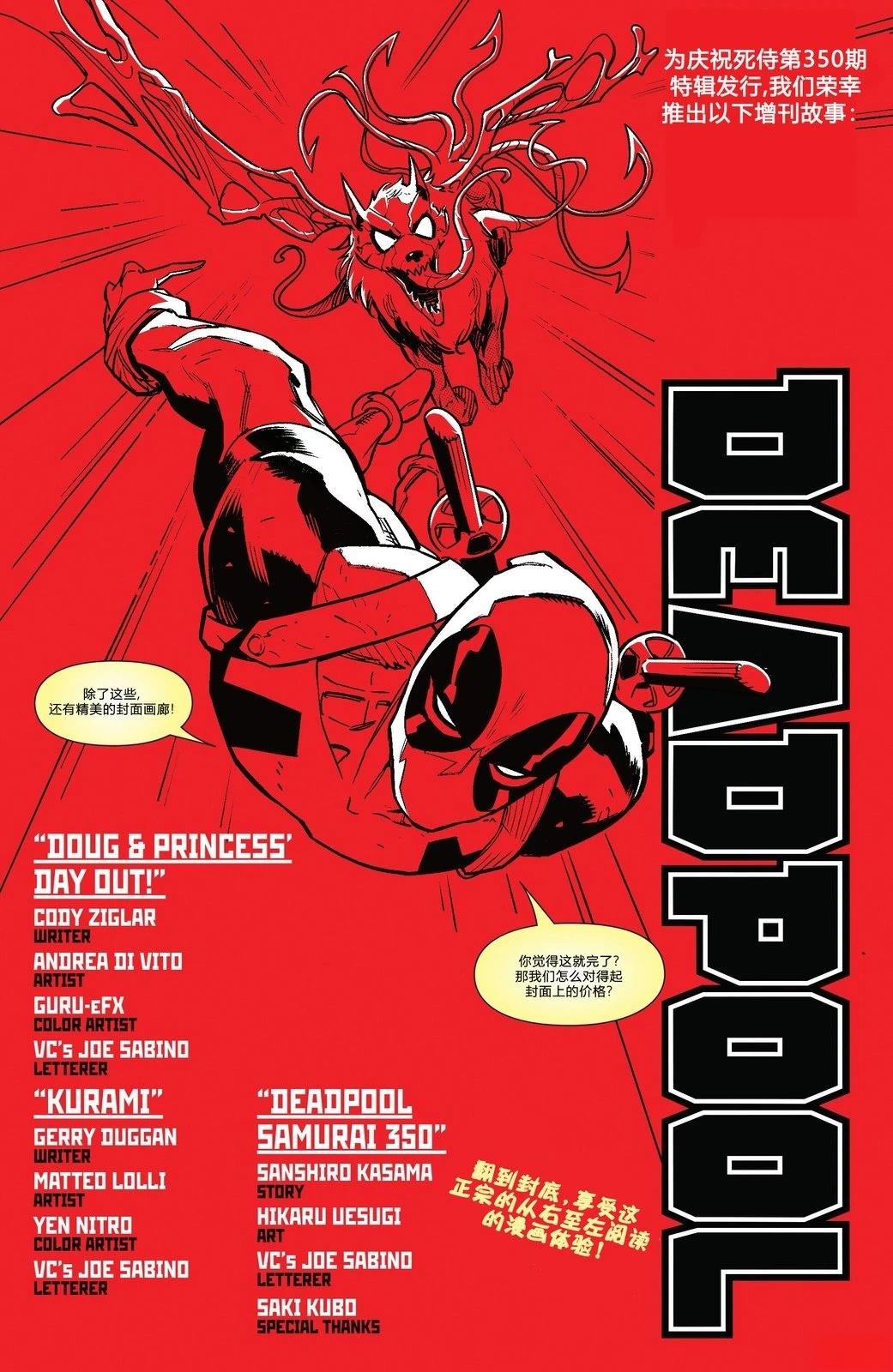 道格&公主的一日出游！1