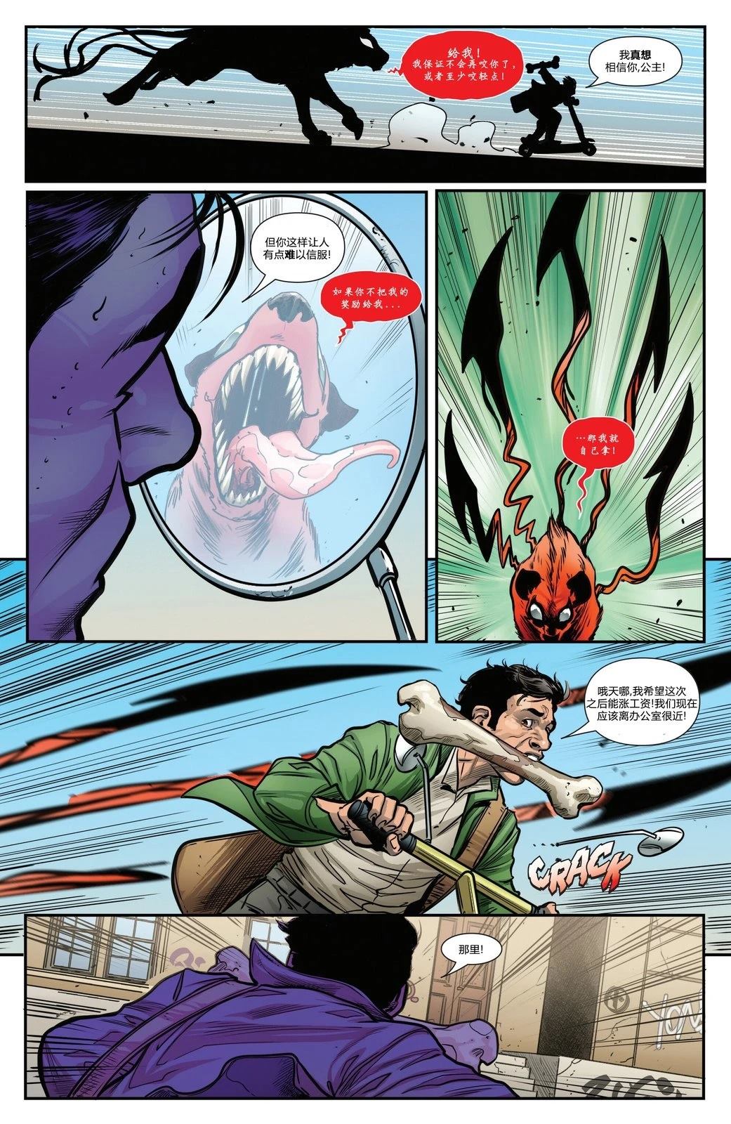 道格&公主的一日出游！7