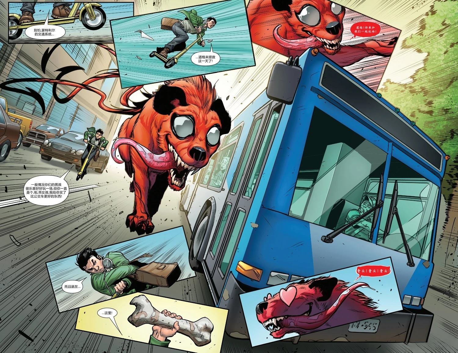 道格&公主的一日出游！6