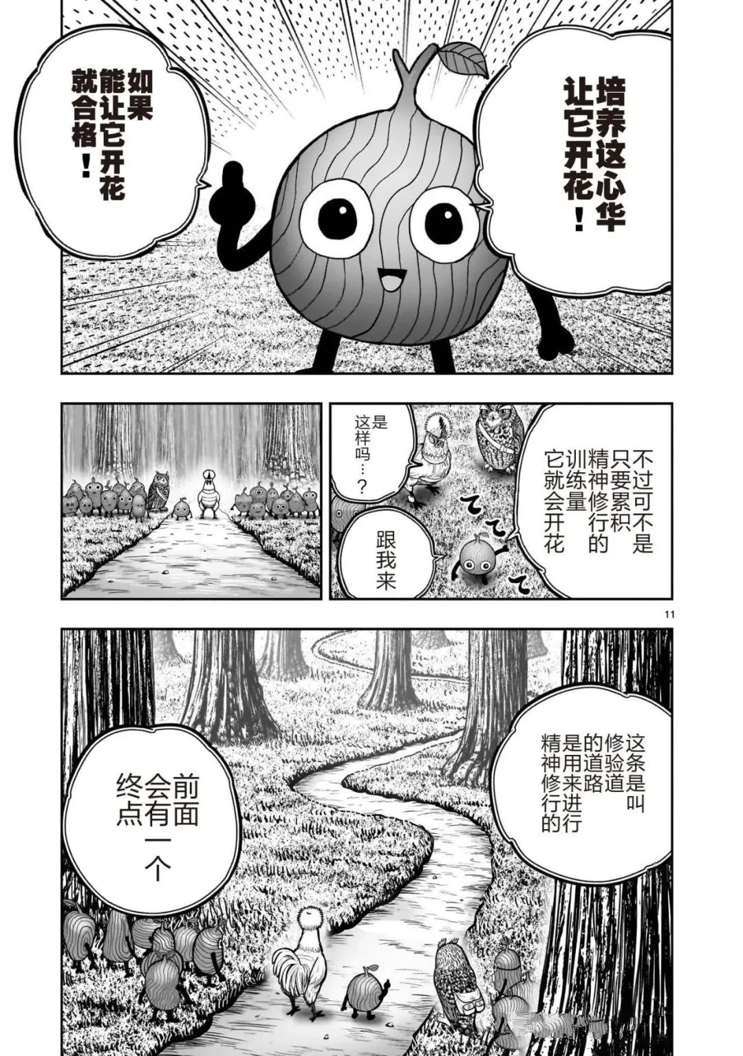 第50话11