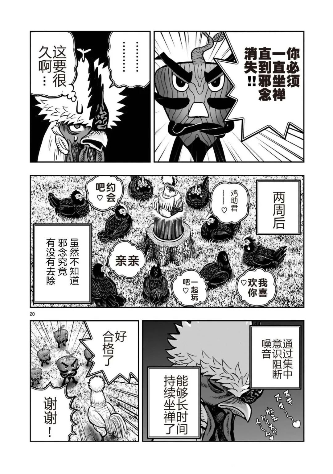 第50话20