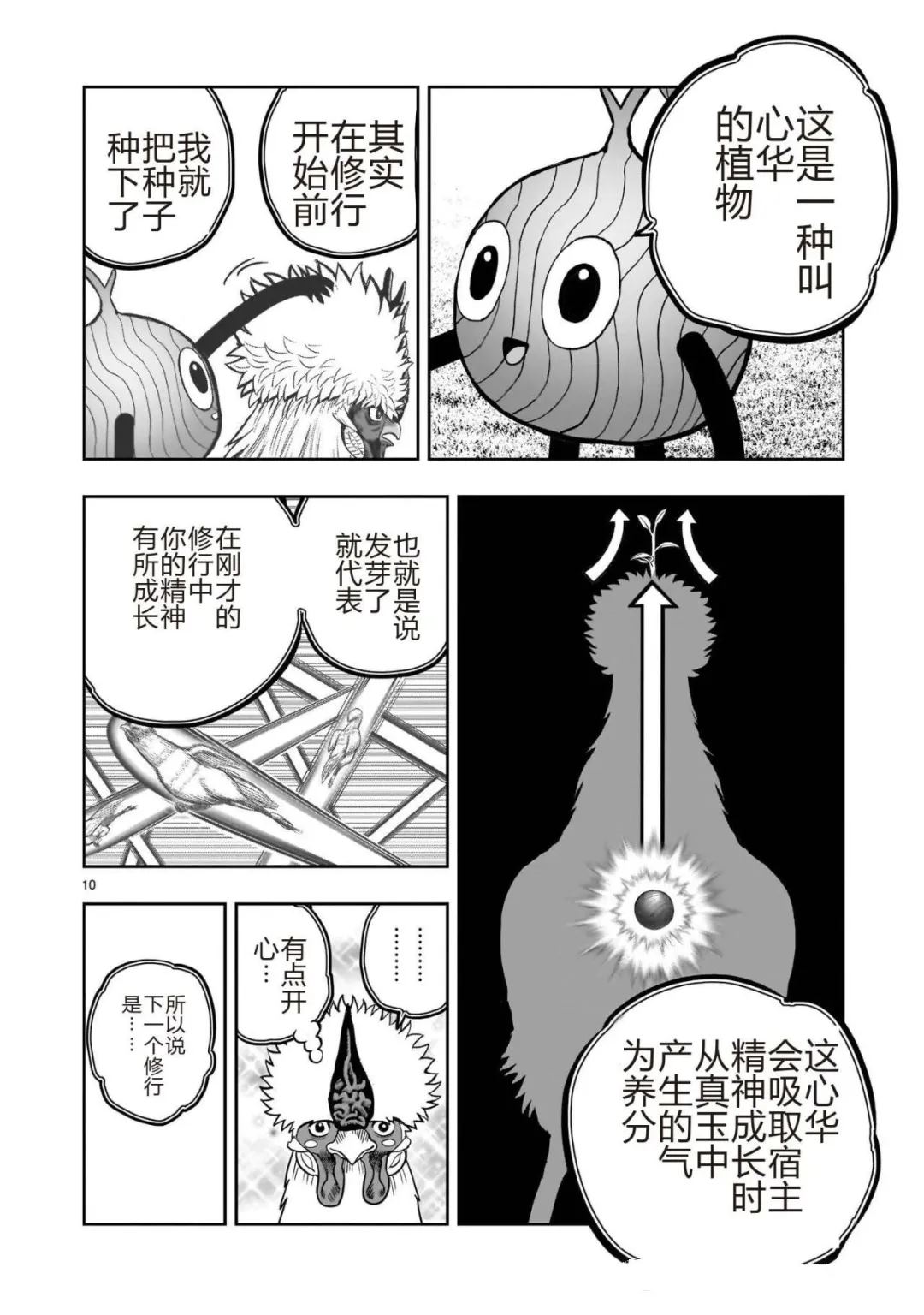 第50话10