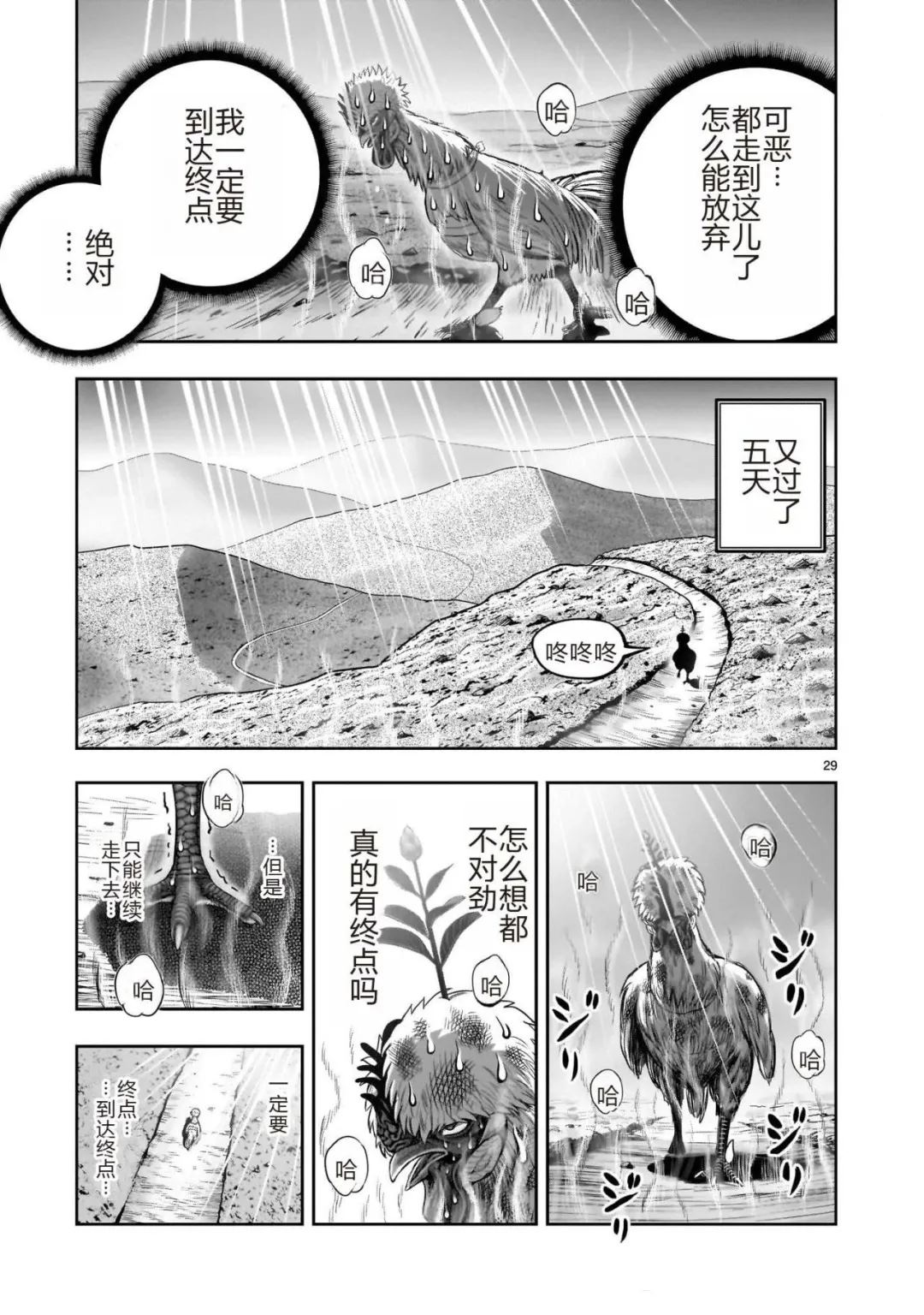 第50话29