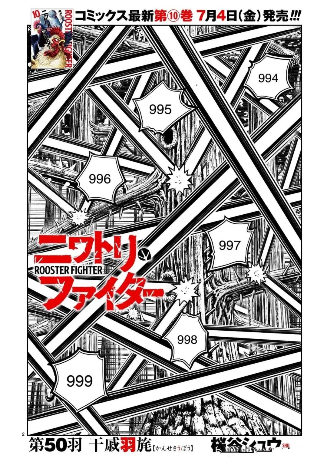 第50话2