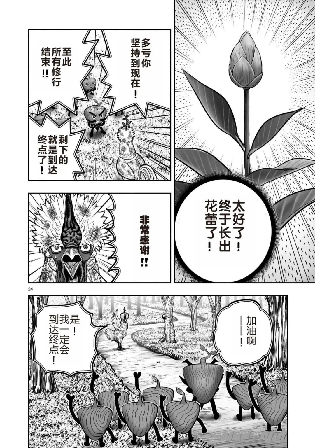 第50话24