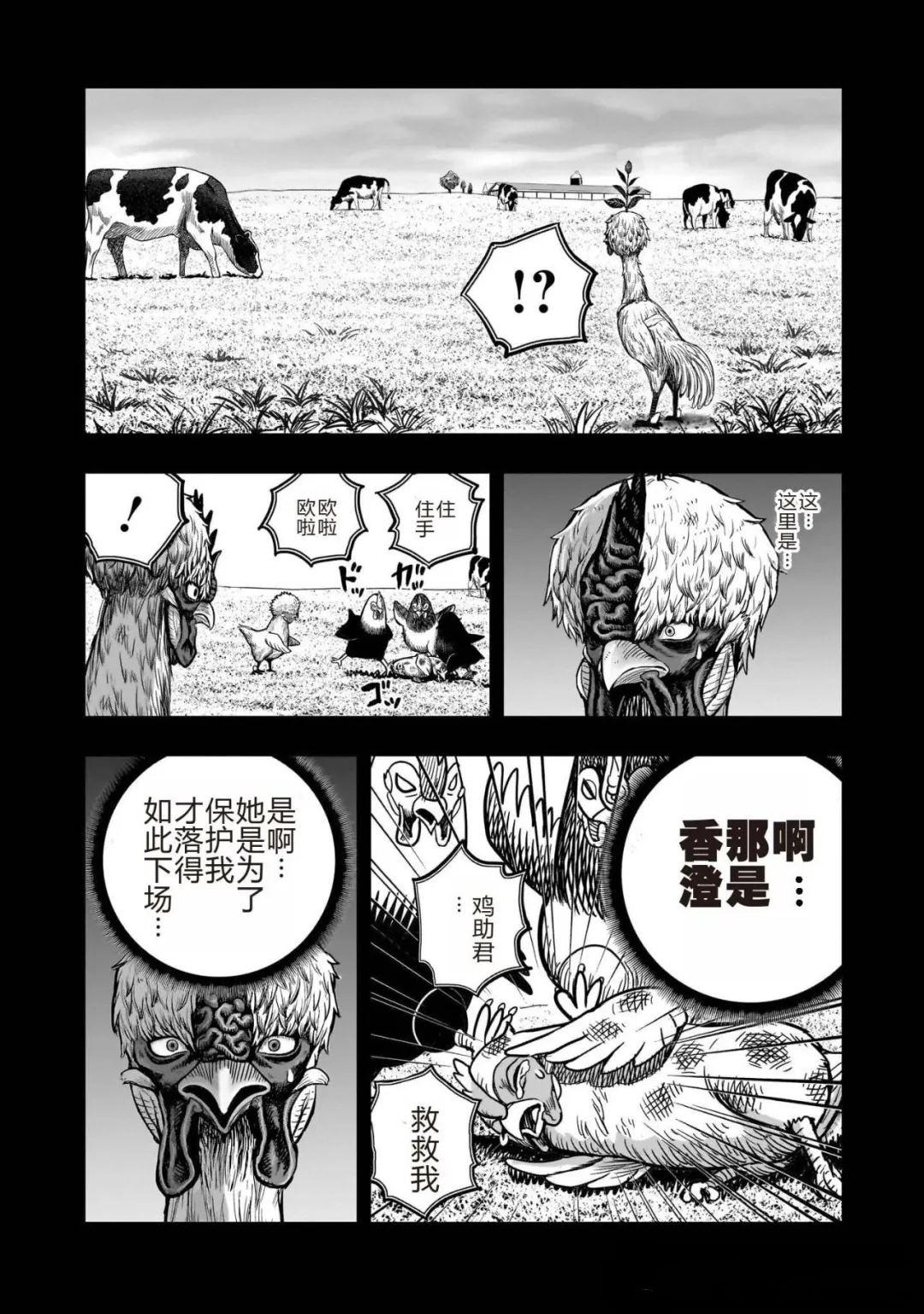 第50话40