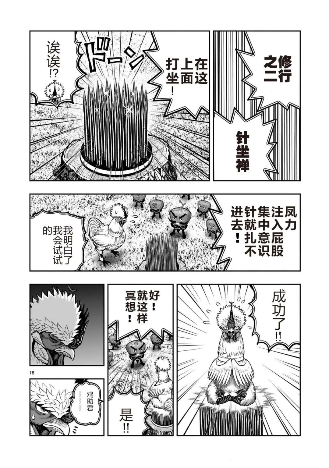 第50话18
