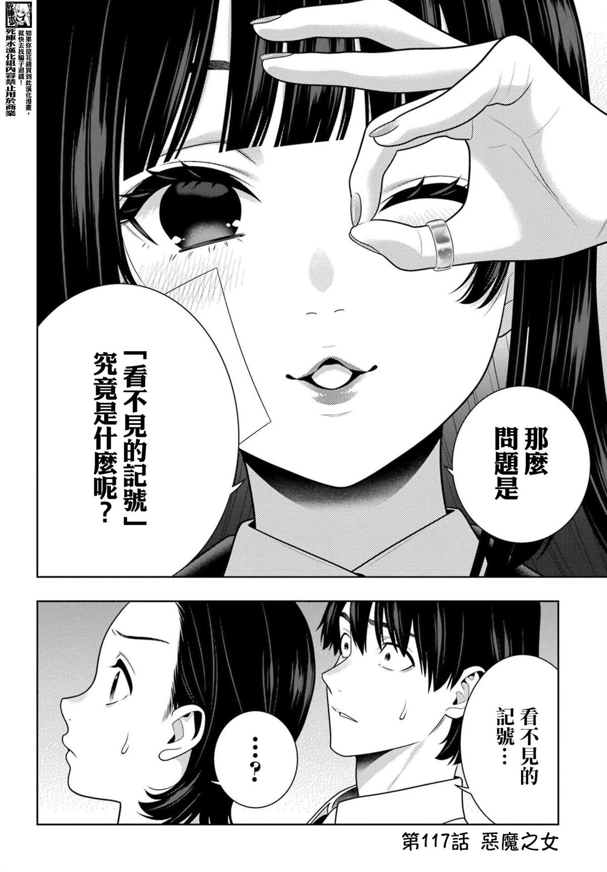 第117话2